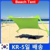 3 colors Beach Shade Tent UV Protection Camping Outdoor Portable Beach Tent Sun Shading Awning Beach Tents Sun Shade Set